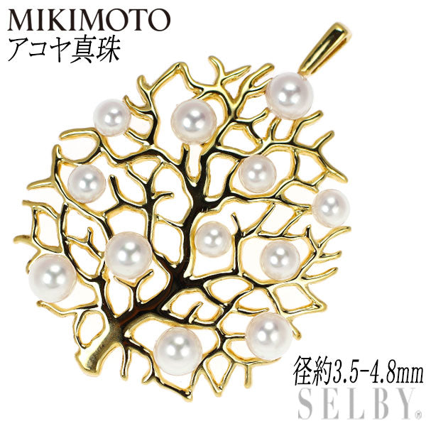 ミキモト K18YG アコヤ 真珠/パール ペンダントトップ 径約 3.5-4.8mm ツリー 木