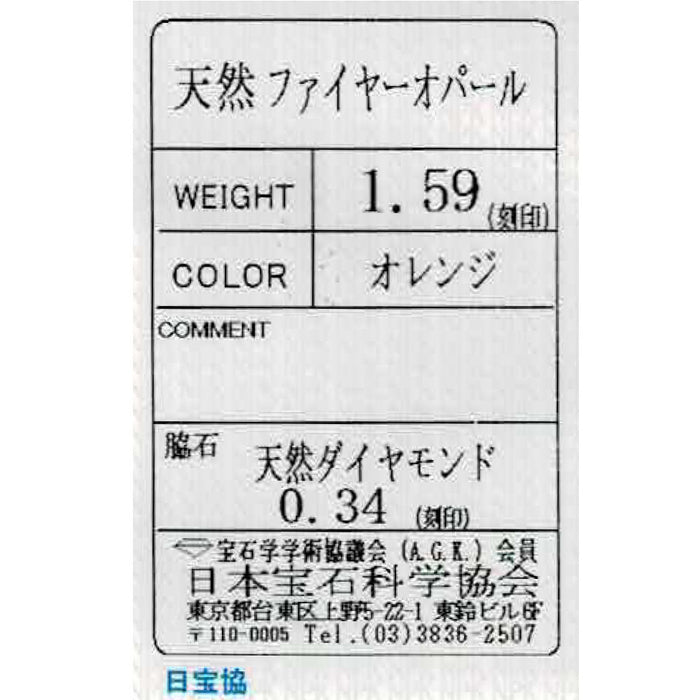 Pt900/ Pt850 ファイアーオパール ダイヤモンド ペンダントネックレス 1.59ct D0.34ct