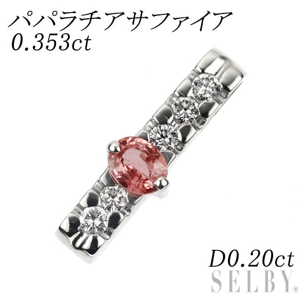 稀少 Pt900 パパラチアサファイア ダイヤモンド ペンダントトップ 0.353ct D0.20ct