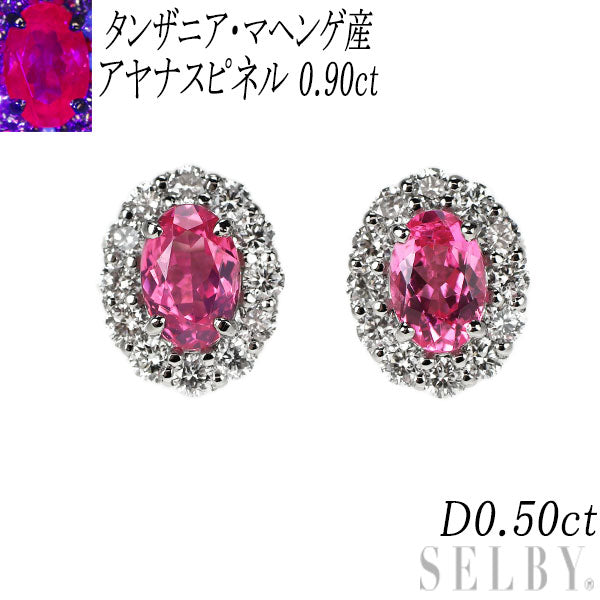 新品 希少 Pt900 タンザニア・マヘンゲ産 アヤナスピネル ダイヤモンド 0.90ct D0.50ct 強蛍光【エスコレ】