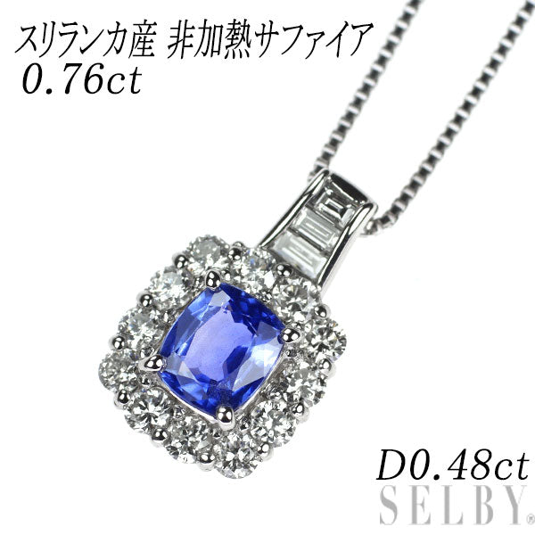 Pt950/ Pt850 スリランカ産 非加熱サファイア ダイヤモンド ペンダントネックレス 0.76ct D0.48ct