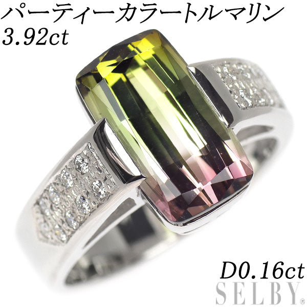 Pt900 パーティーカラートルマリン ダイヤモンド リング 3.92ct D0.16ct