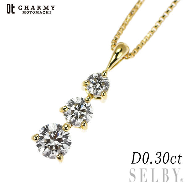 チャーミー K18YG ダイヤモンド ペンダントネックレス 0.30ct スリーストーン
