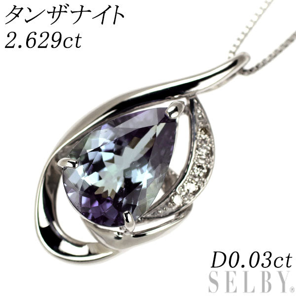 Pt900/ Pt850 タンザナイト ダイヤモンド ペンダントネックレス 2.629ct D0.03ct