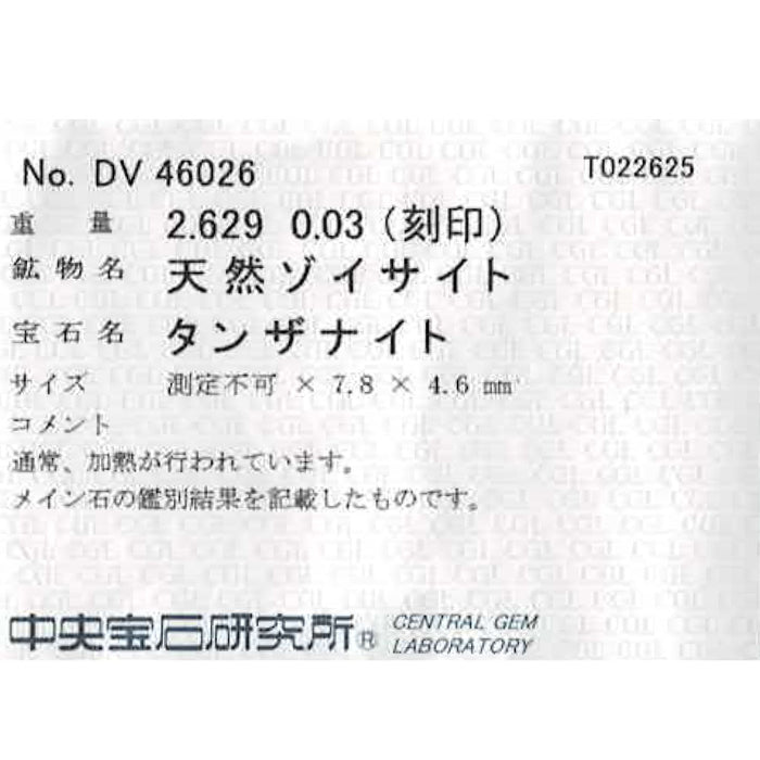 Pt900/ Pt850 タンザナイト ダイヤモンド ペンダントネックレス 2.629ct D0.03ct
