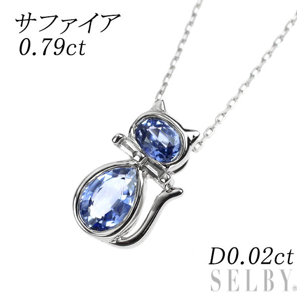 K18WG サファイア ダイヤモンド ペンダントネックレス 0.79ct D0.02ct 猫