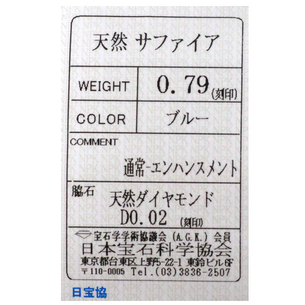 K18WG サファイア ダイヤモンド ペンダントネックレス 0.79ct D0.02ct 猫