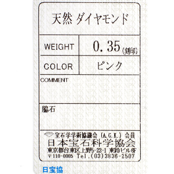希少 K18PG 天然ピンクダイヤモンド ペンダントトップ 0.35ct