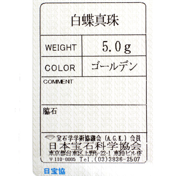 K18YG 無着色 白蝶ゴールデン 真珠 イヤリング 径約11.1-11.4mm