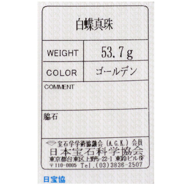 SV 白蝶ゴールデン 真珠 ネックレス径約8.3-11.7mm