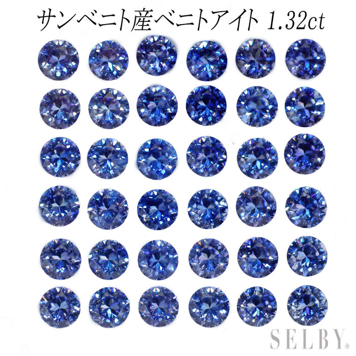 新品 カルフォルニア州サンベニト産ベニトアイト ルース 1.32ct 32ピースロット φ2mm 希少石 レアストーン【エスコレ】