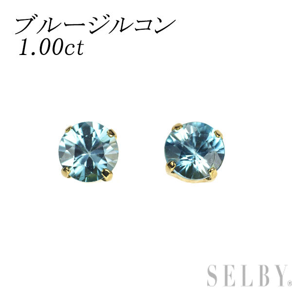 K18YG ブルージルコン ピアス 1.00ct