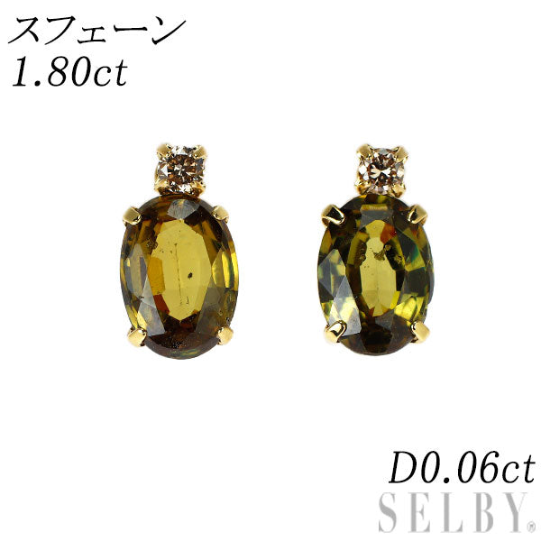 K18YG スフェーン ダイヤモンド ピアス 1.80ct D0.06ct 2way チャーム付き