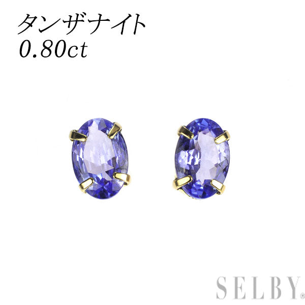K18YG タンザナイト ピアス 0.80ct