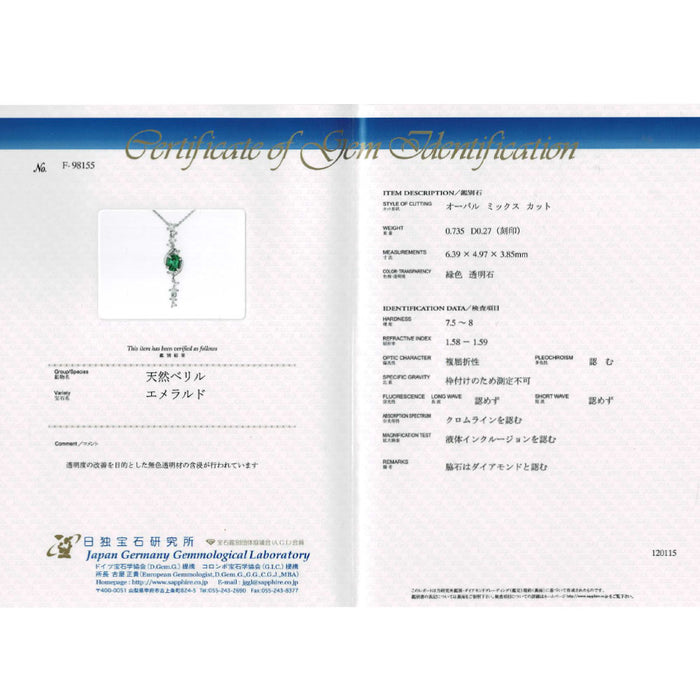 Pt900 エメラルド ダイヤモンド ペンダントトップ 0.735ct D0.27ct