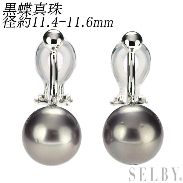 K18WG/K14WG 黒蝶 真珠 イヤリング 径約11.4-11.6mm