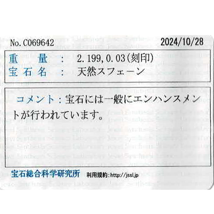 K18YG スフェーン ダイヤモンド ペンダントトップ 2.199ct D0.03ct