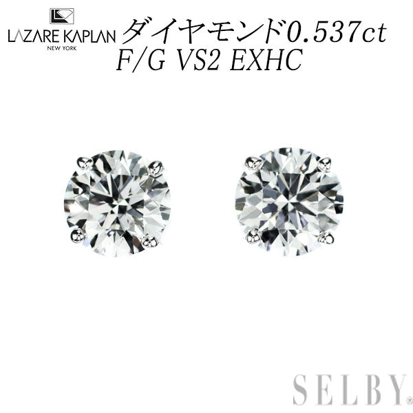 Pt900 ラザール ダイヤモンド ピアス 0.537ct F/G VS2 EXHC