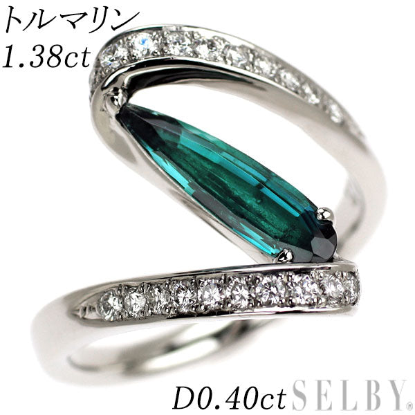 Pt900 トルマリン ダイヤモンド リング 1.38ct D0.40ct