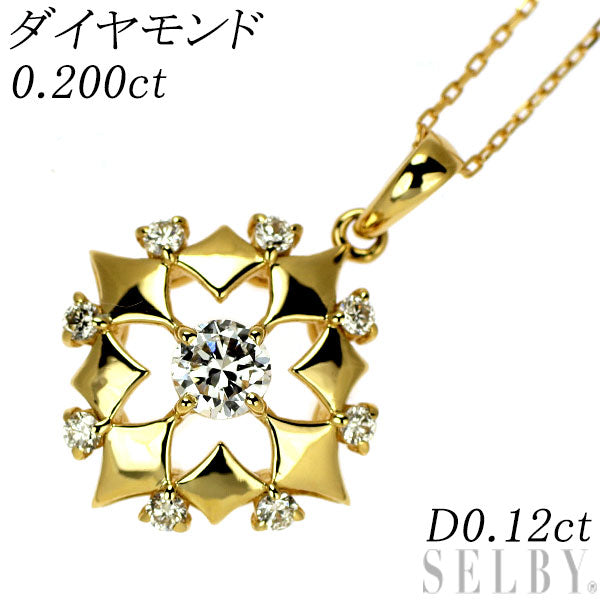 K18YG ダイヤモンド ペンダントネックレス 0.200ct D0.12ct