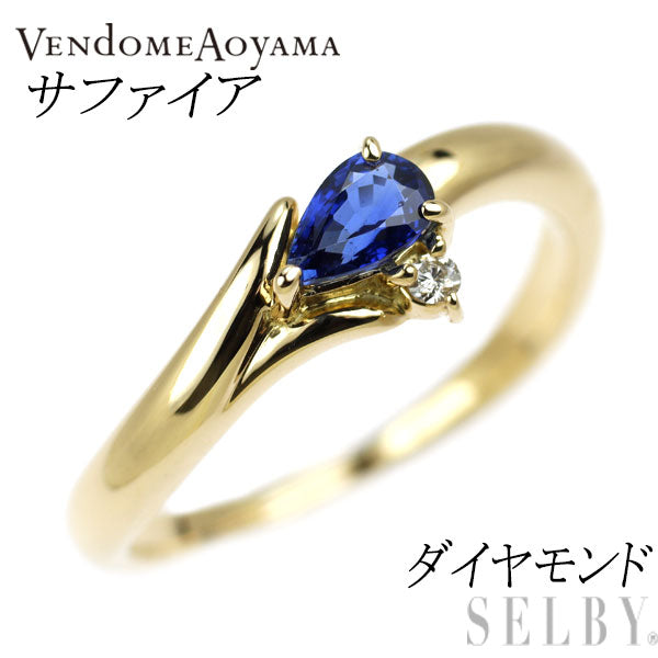 ヴァンドーム青山 K18YG ペアシェイプカット サファイア ダイヤモンド リング