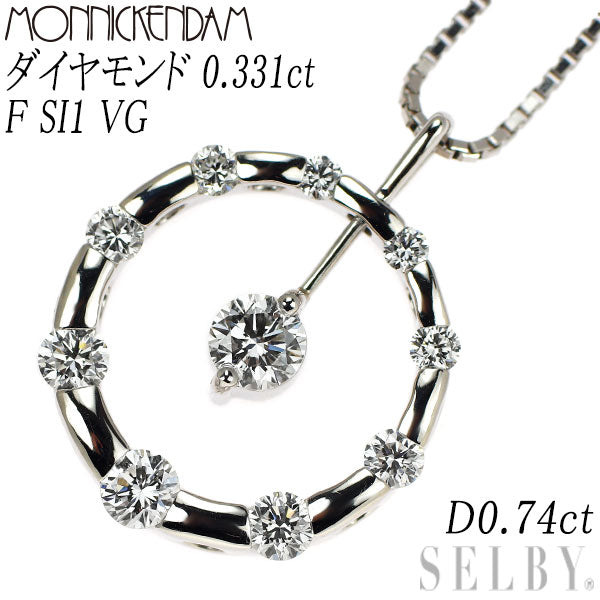 モニッケンダム Pt900/ Pt850 ダイヤモンド ペンダントネックレス 0.331ct F SI1 VG D0.74ct