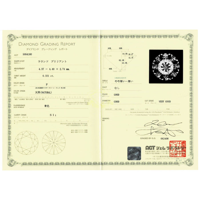 モニッケンダム Pt900/ Pt850 ダイヤモンド ペンダントネックレス 0.331ct F SI1 VG D0.74ct