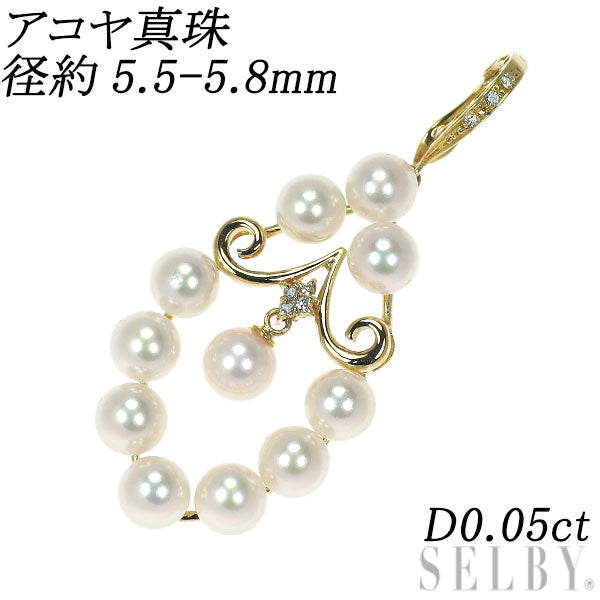 K18YG Akoya pearl/pearl diamond pendant top diameter approx. 5.5-5.8mm D0.05ct