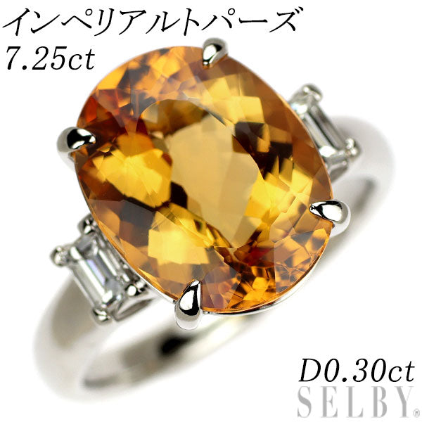 Pt900 インペリアルトパーズ ダイヤモンド リング 7.25ct D0.30ct
