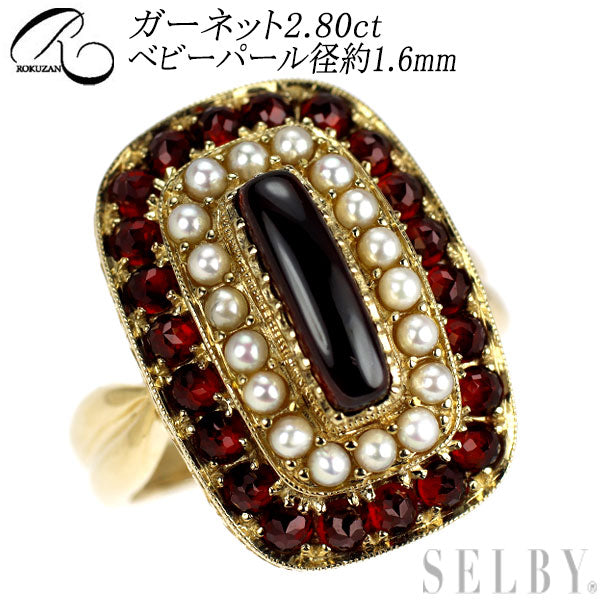 碌山/ロクザン K14YG ガーネット ベビーパール リング 2.80ct 径約1.6mm