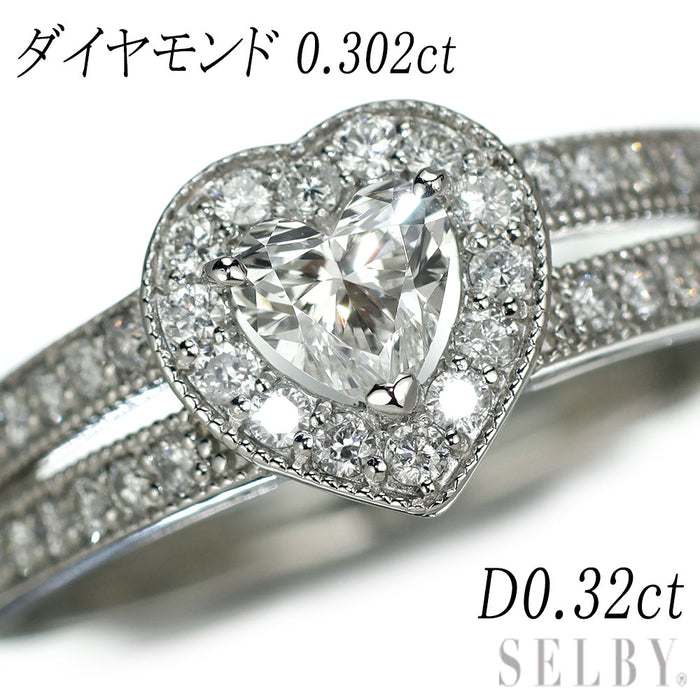 Pt900 ハートシェイプ ダイヤモンド リング 0.302ct D0.32ct ハート