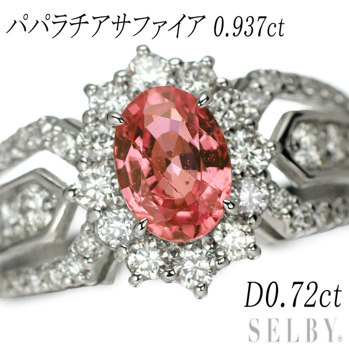 新品 希少 Pt900 パパラチア サファイア ダイヤモンド リング 0.937ct D0.72ct