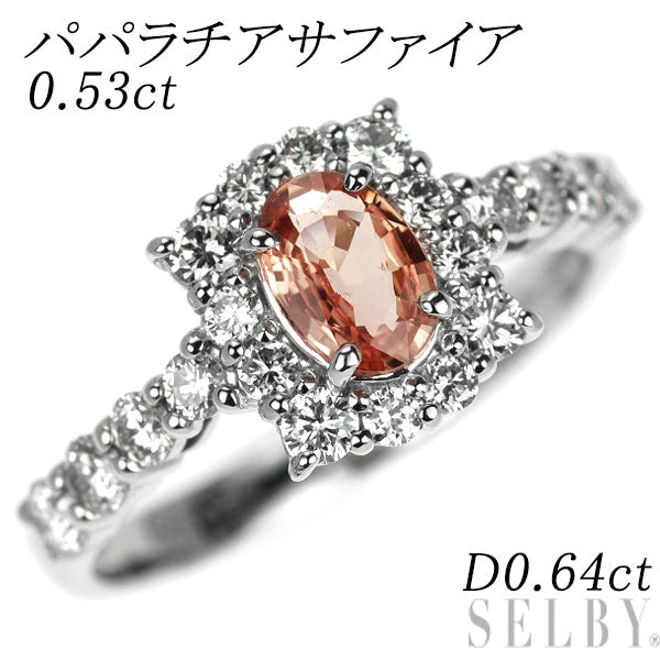 新品 希少 Pt900 パパラチア サファイア ダイヤモンド リング 0.53ct D0.64ct