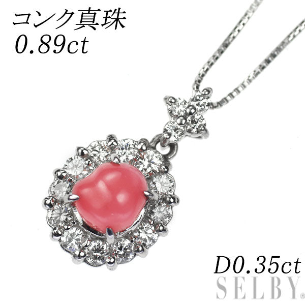 希少 Pt900/ Pt850 コンクパール ダイヤモンド ペンダントネックレス 0.89ct D0.35ct
