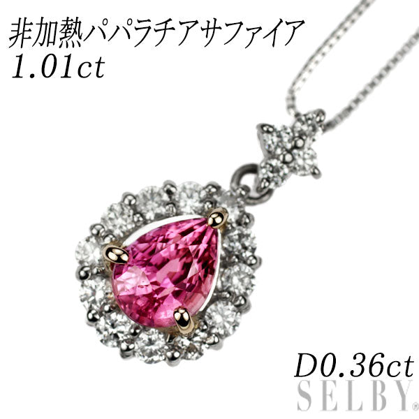 希少 Pt900/K18PG/Pt850 非加熱パパラチア サファイア ダイヤモンド ペンダントネックレス 1.01ct D0.36ct