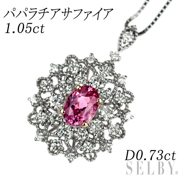 新品 希少 Pt900/K18PG/Pt850 パパラチア サファイア ダイヤモンド ペンダントネックレス 1.05ct D0.73ct