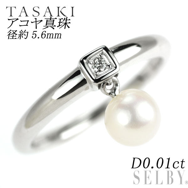 田崎真珠 K14WG アコヤ 真珠 ダイヤモンド リング 径約5.6mm D0.01ct