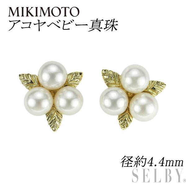 ミキモト K18YG アコヤベビー 真珠 ピアス 径約4.4mm 植物