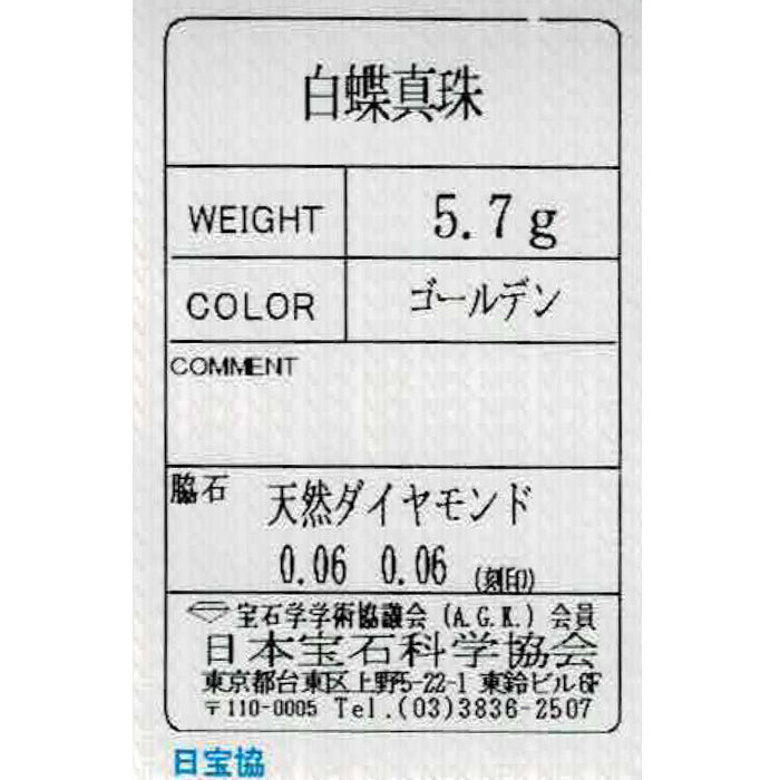 K18YG ゴールデン 真珠 ダイヤモンド ピアス 径約11.7mm D0.12ct