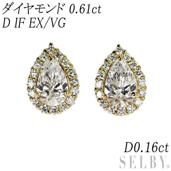 新品 K18YG ペアシェイプ ダイヤモンド ピアス 0.61ct D IF EX/VG D0.16ct スタッド【エスコレ】