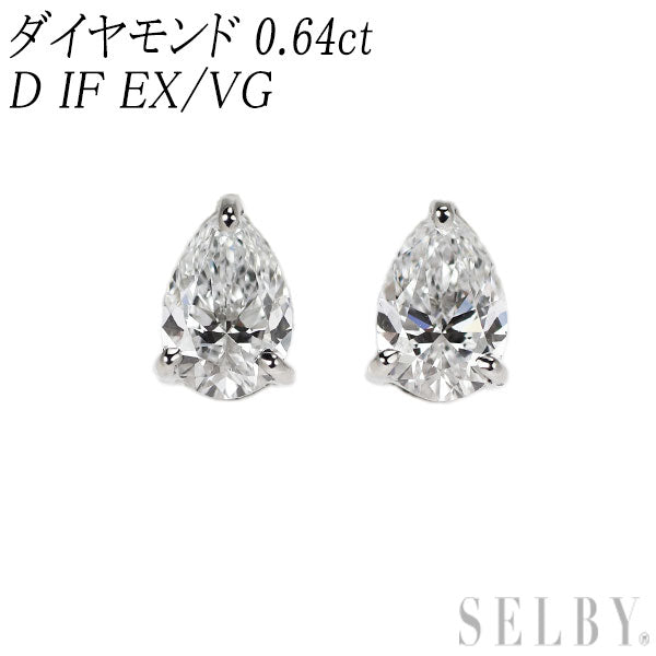 新品 Pt950/ Pt900 ペアシェイプ ダイヤモンド ピアス 0.64ct D IF EX/VG スタッド【エスコレ】