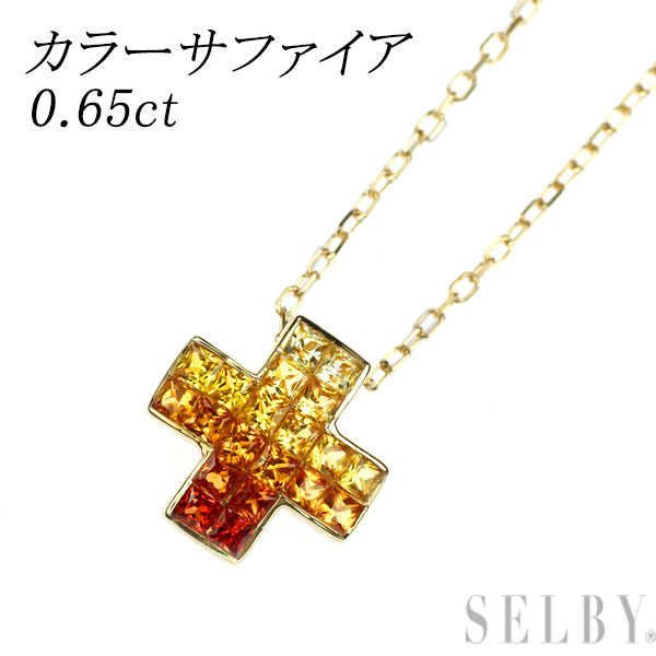 K18YG カラーサファイア ペンダントネックレス 0.65ct クロス