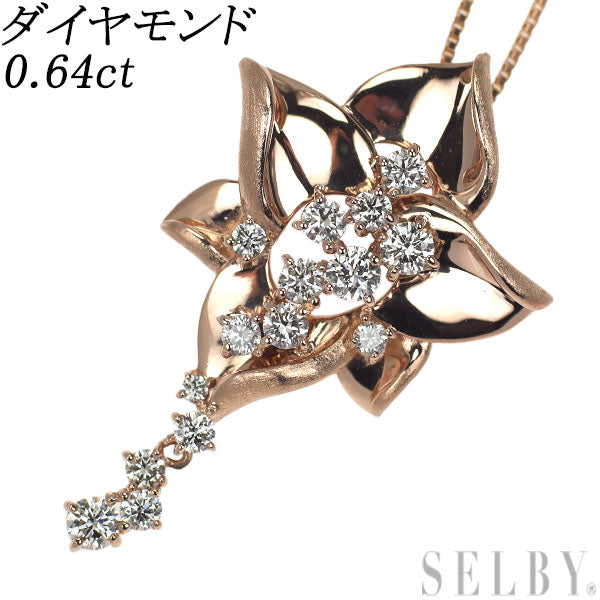 K18PG ダイヤモンド ペンダントネックレス 0.64ct フラワー