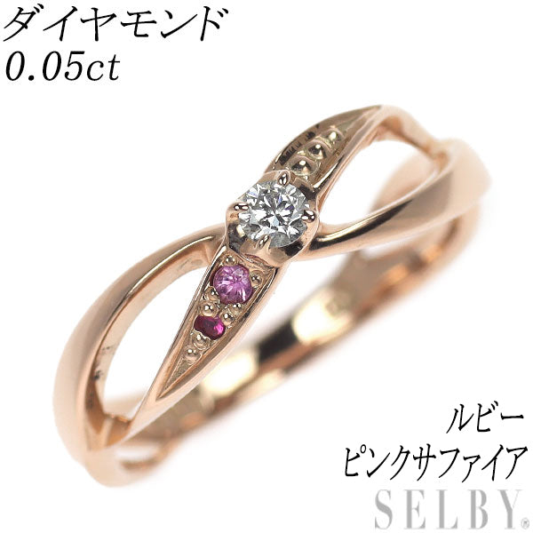 K10PG ダイヤモンド ピンクサファイア ルビー リング 0.05ct