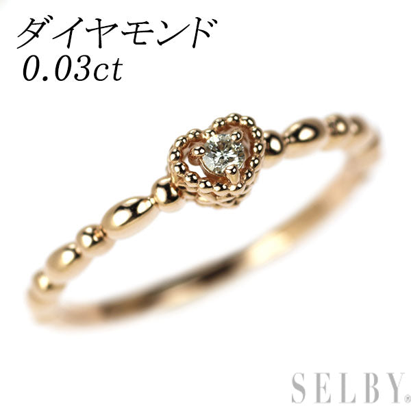 K10PG ダイヤモンド リング 0.03ct ハート