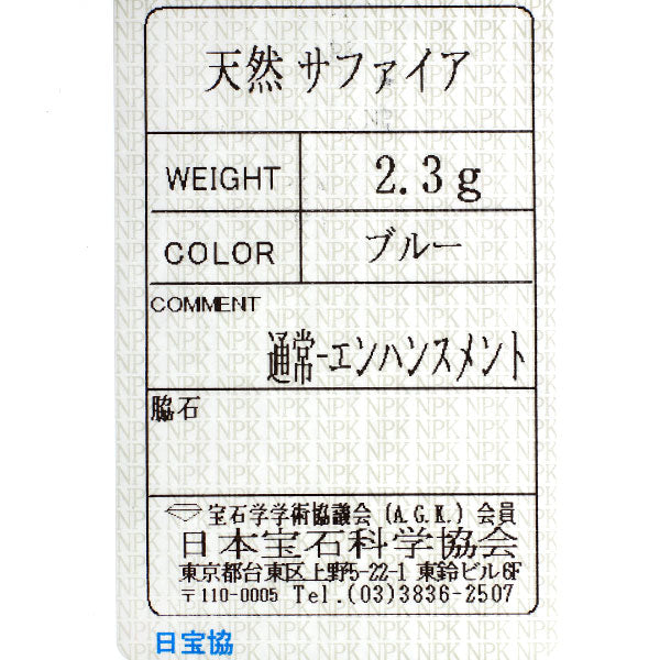 Pt900 サファイア リング