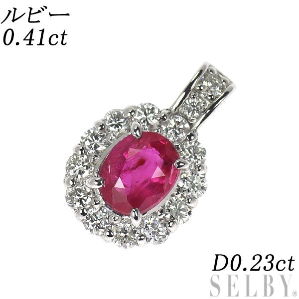 Pt900 ルビー ダイヤモンド ペンダントトップ 0.41ct D0.23ct