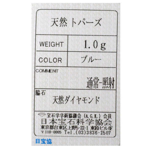 K18YG ブルートパーズ ダイヤモンド リング