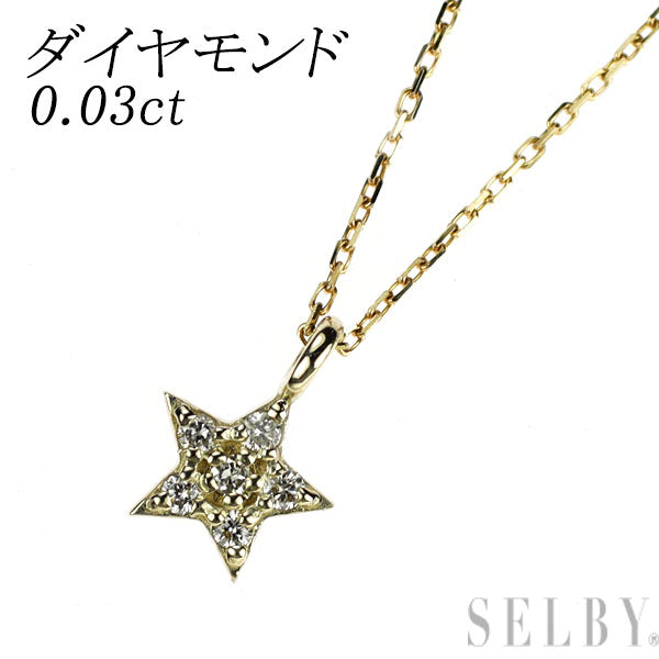 K10YG ダイヤモンド ペンダントネックレス 0.03ct スター 星