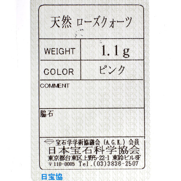 K10PG ローズクオーツ リング